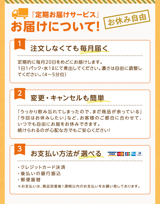 定期購入】特選 野ぶどう茶（馬ぶどう茶）セット 3g×15パック
